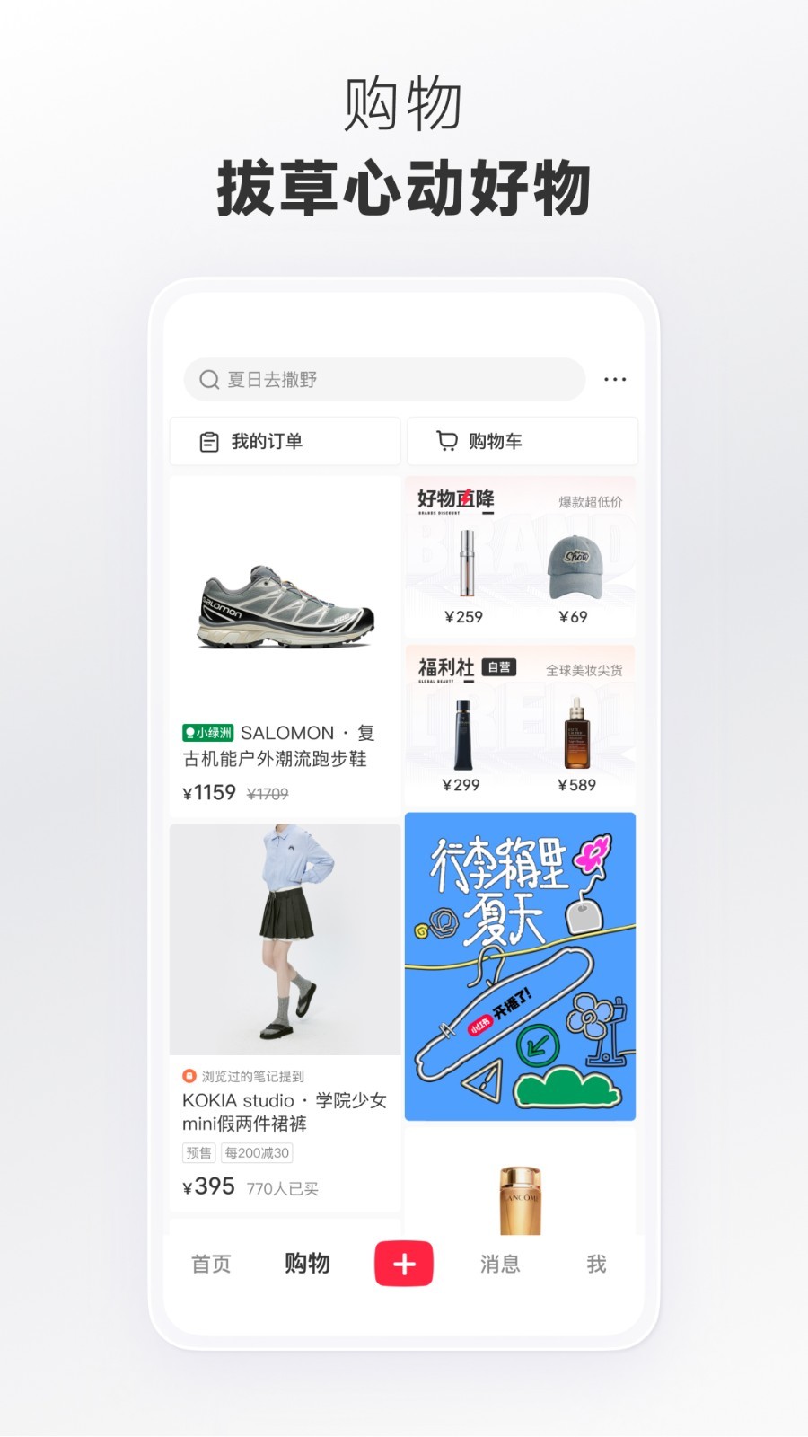 正品海外购物app榜单合集 正品海外购物软件分享截图