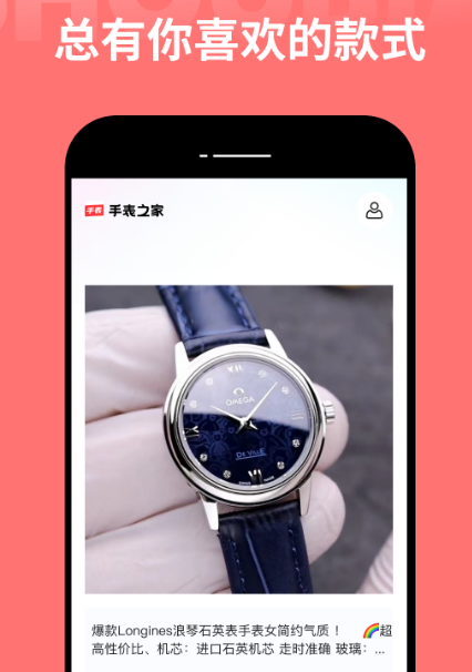 买手表哪个app比较好