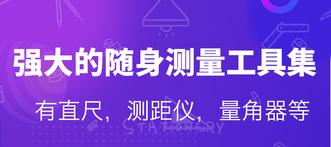 拍照量身高是什么软件好用 能够拍照量身高的APP榜单截图