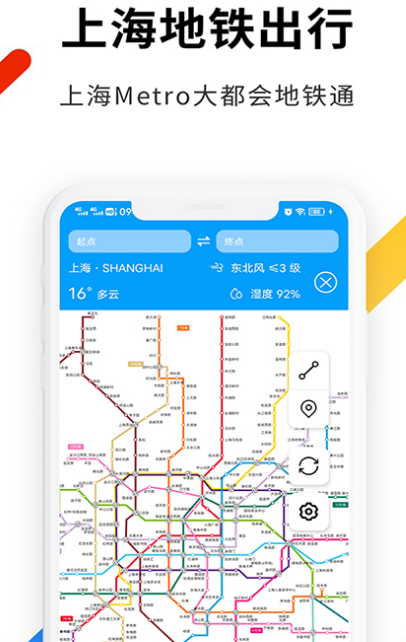 上海地铁扫码用什么软件