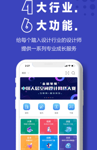 门窗画图用什么软件 适合门窗画图的app合辑截图