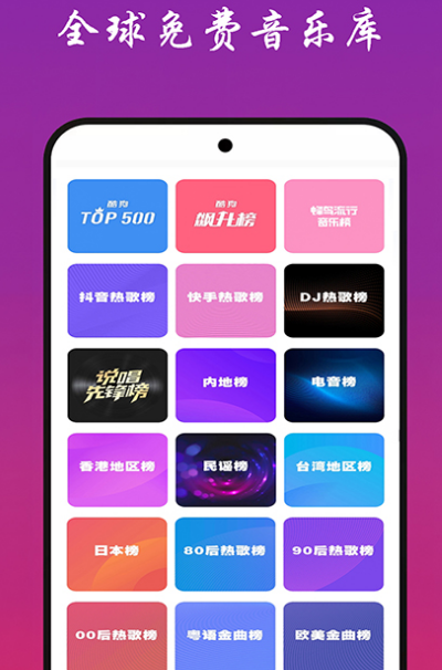 我要听歌下载什么软件