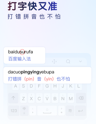 打字软件哪些好用 实用的输入法app下载分享截图
