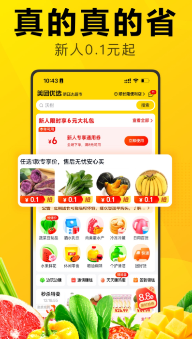 重庆社区app有哪些