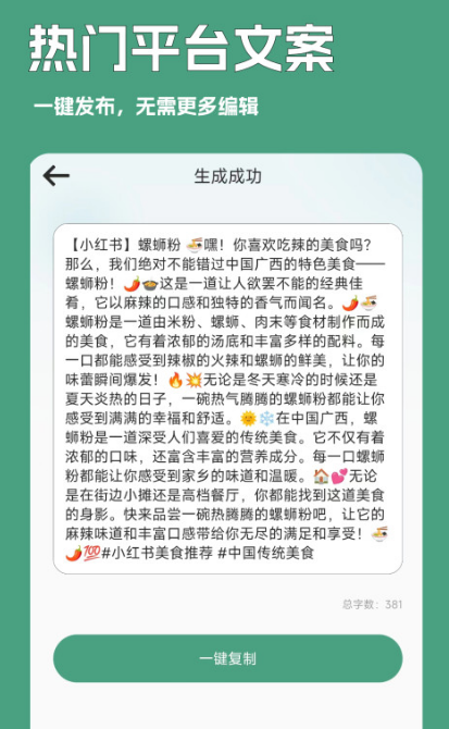 用手机写文章用什么软件方便 方便用手机写文章的app榜单截图