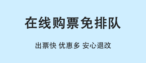 买长途汽车票用什么软件哪些好 购买长途汽车票的软件合辑截图