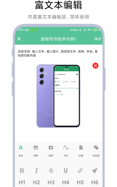 各种办公软件有哪几款 火爆的使用办公app合辑截图