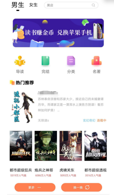 一生一世美人骨小说在哪个软件看