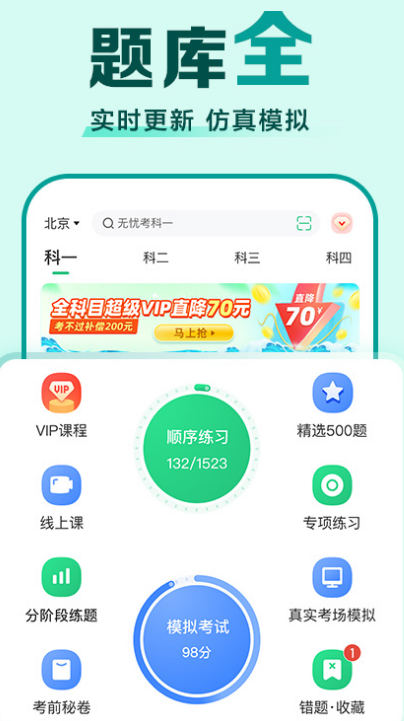 驾照科一下载什么软件 考驾照科目一app合辑截图