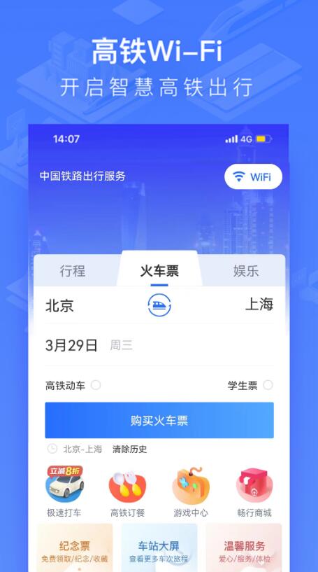 不用钱连接wifi的软件哪些好 火爆的的wifi连接app有没有截图