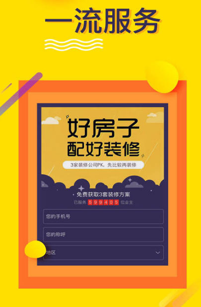 设计房子的软件不用钱的有哪几款 免费设计房子的app分享截图