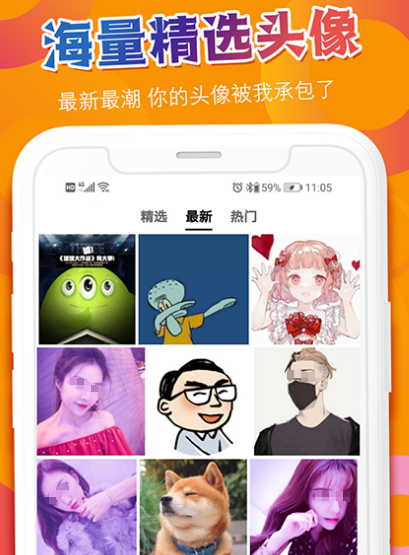 头像app下载哪个 火爆的制作头像app分享截图