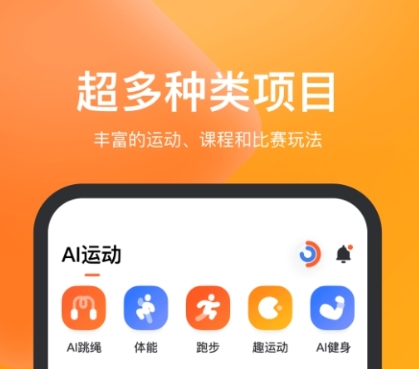 不用钱锻炼的软件有哪几款 免费锻炼的app下载分享截图