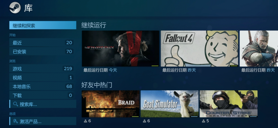 steam卡正在安装怎么办 steam加速器优化工具分享截图