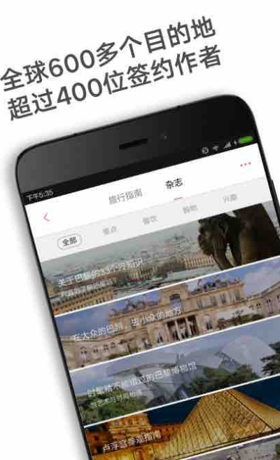 最好的旅游软件排名榜单合集8 实用的旅游appbefore_2截图