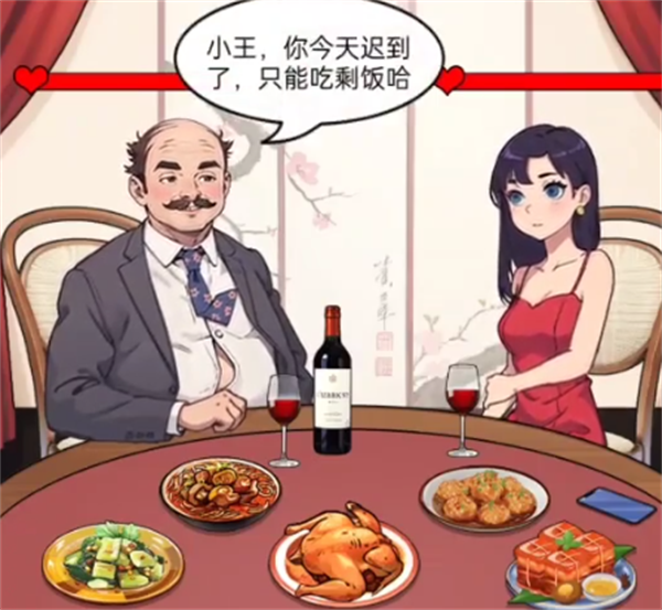 爆梗找茬王酒馆通关教程 爆梗找茬王酒馆关卡怎么过截图