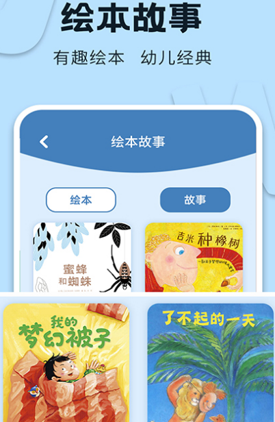 幼儿认字哪些软件好用 好用的幼儿认字app分享截图