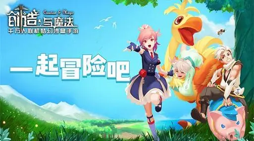 创造与魔法账号交易平台哪些好 实用的创造与魔法账号交易平台分享截图
