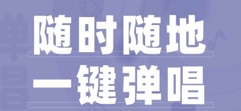 哪些k歌软件是不用钱的下载分享 K歌APP榜单合集截图