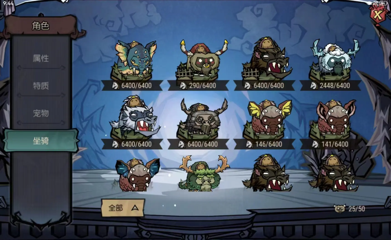 饥荒新家园坐骑合辑 饥荒新家园坐骑系统玩法教程截图