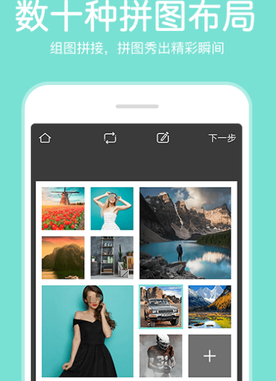 手机拼图软件合成照片有哪几款 火爆的手机拼图app下载分享截图