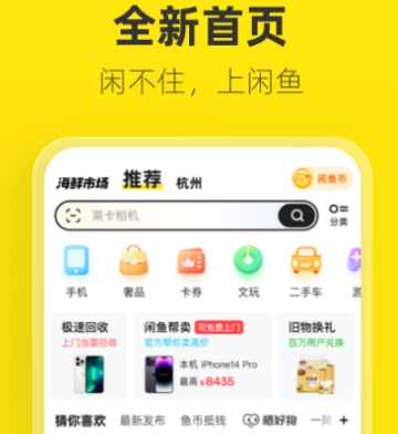 在哪些软件买手机才是正品 购买正品手机app合辑截图