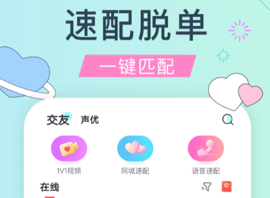 社交app榜单合集TOP10分享 大家常用的社交软件推荐截图