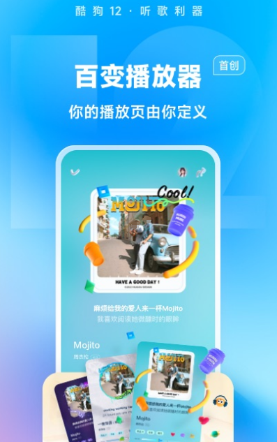 下载歌曲用什么软件不用钱 下载免费歌曲app排行截图