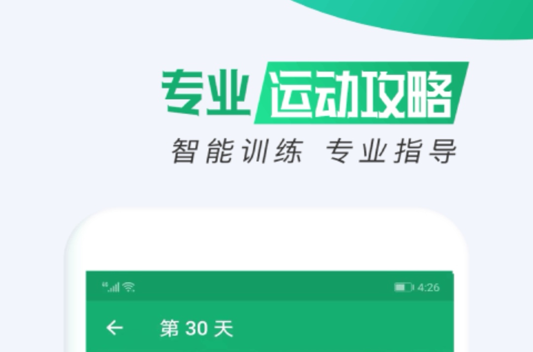 适合女性减肥的app软件分享 减肥APP有哪几款截图