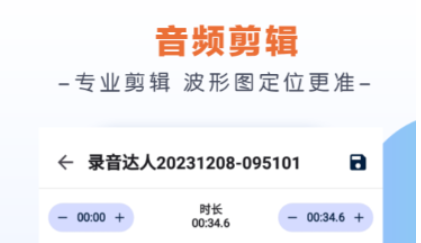 最实用的录歌软件有哪几款 好用的录歌APP分享截图