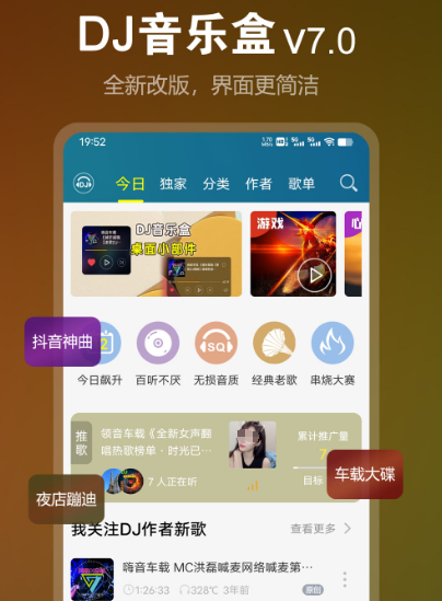 汽车音乐app下载哪个 火爆的汽车音乐软件分享截图