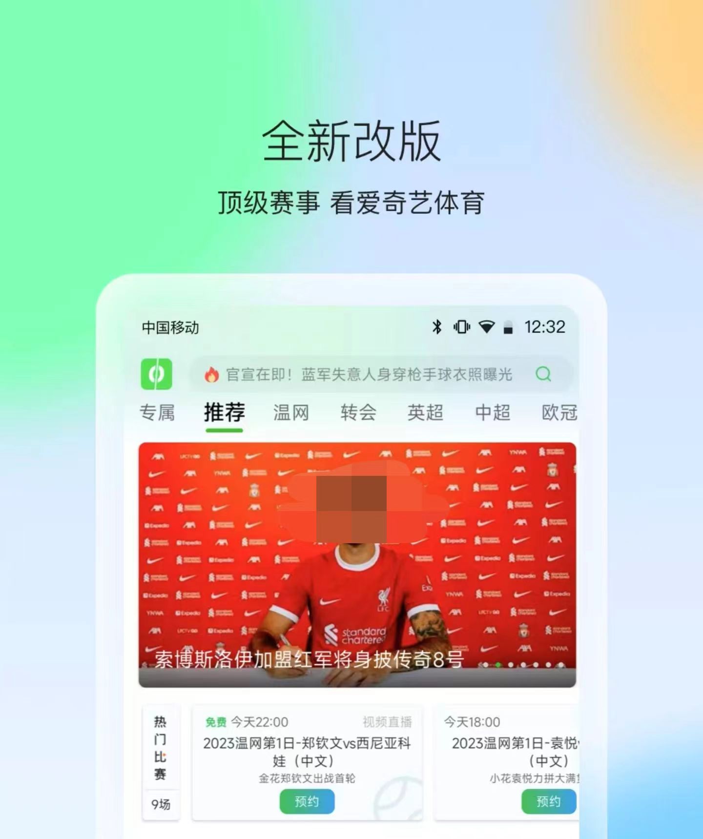 不用钱的看篮球比赛app有哪几款 好用方便的看篮球比赛视频软件推荐截图