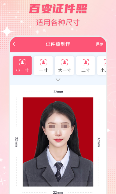 证件照换背景软件有哪几款 实用的证件照换背景的app分享截图