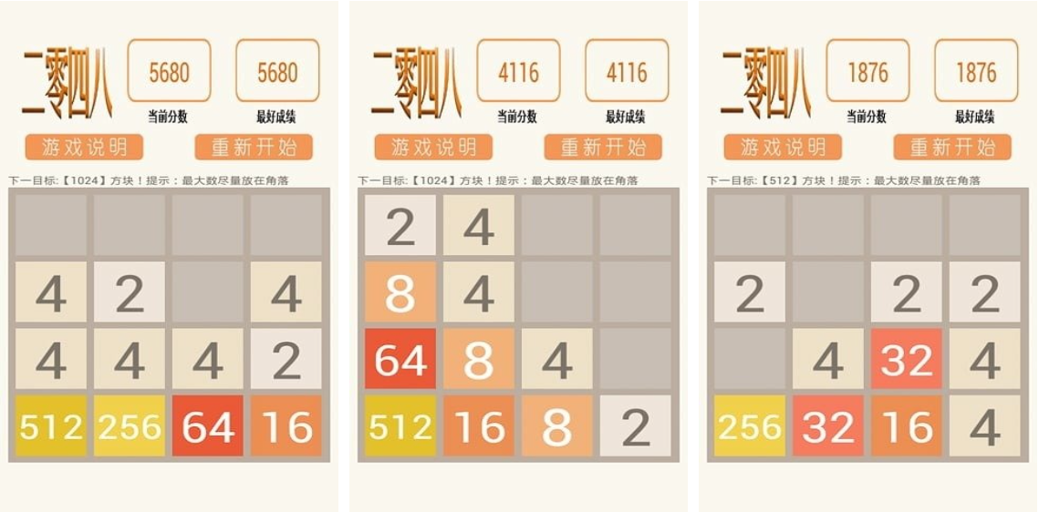 经典的2048方块游戏分享2024 榜单32028游戏before_1截图