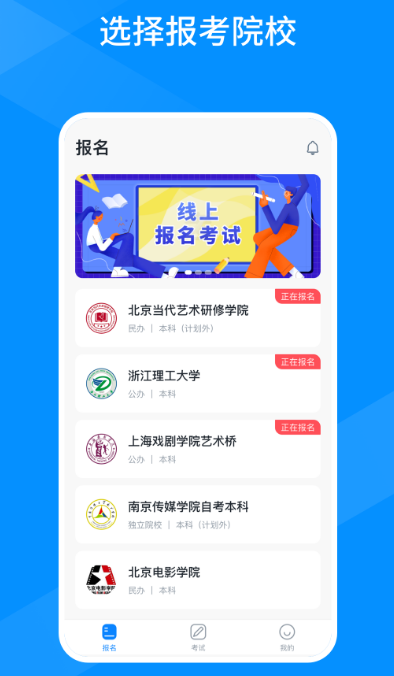 不用钱的线上考试软件有哪几款 免费线上考试app榜单截图