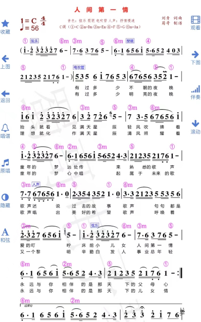 曲谱合辑app不用钱的有哪几款 免费曲谱大全软件下载截图