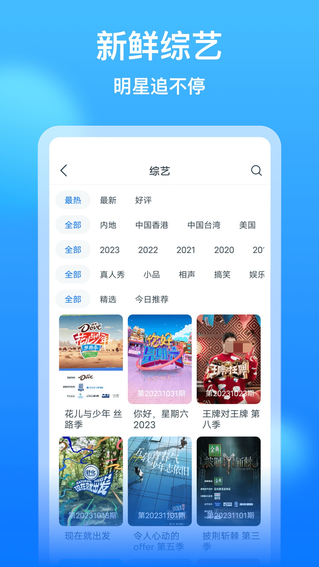 不用钱看电视剧app下载分享 免费看电视剧的APP软件推荐截图