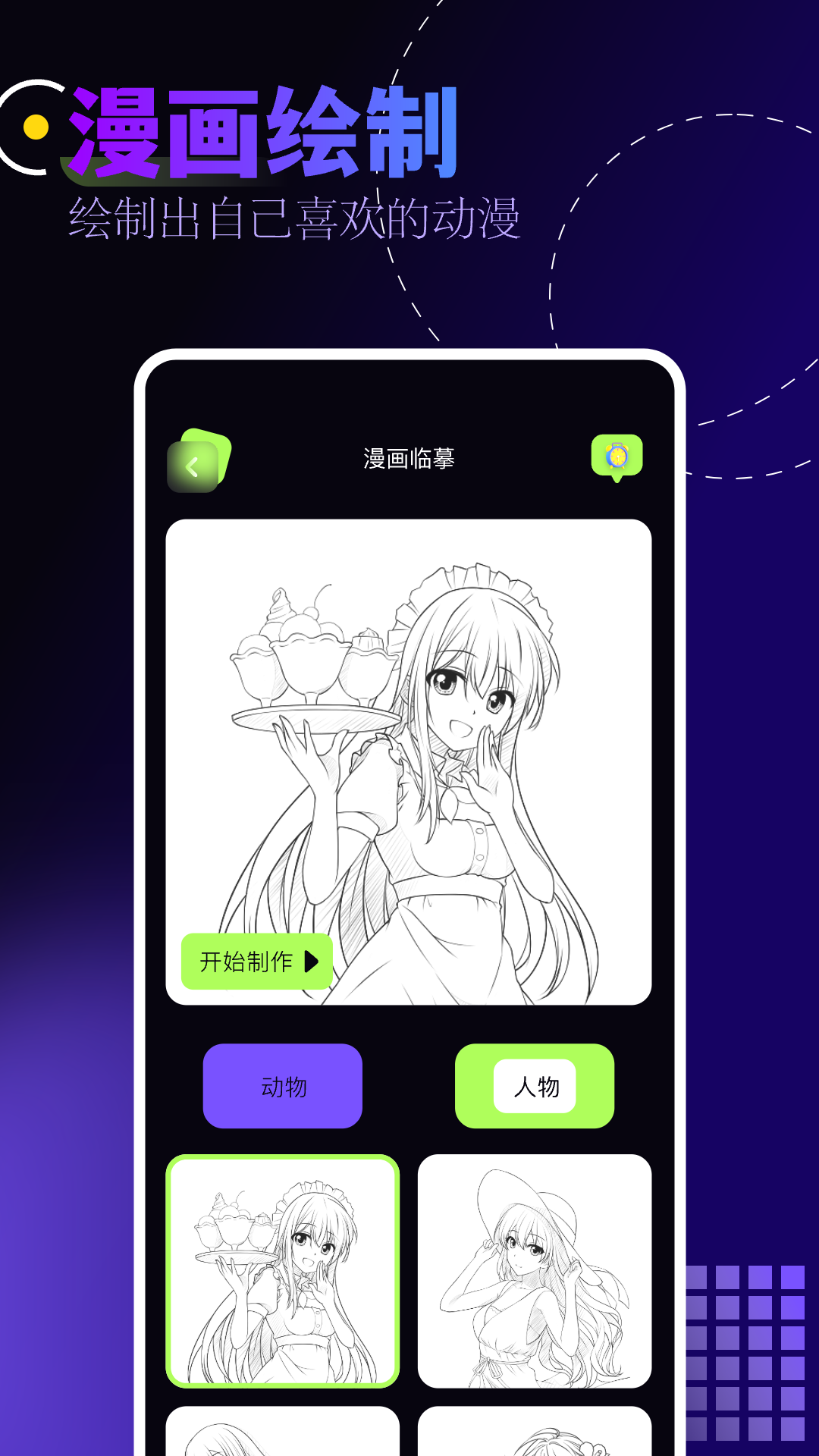 不用钱看漫画软件推荐 免费看漫画的APP软件有哪几款截图