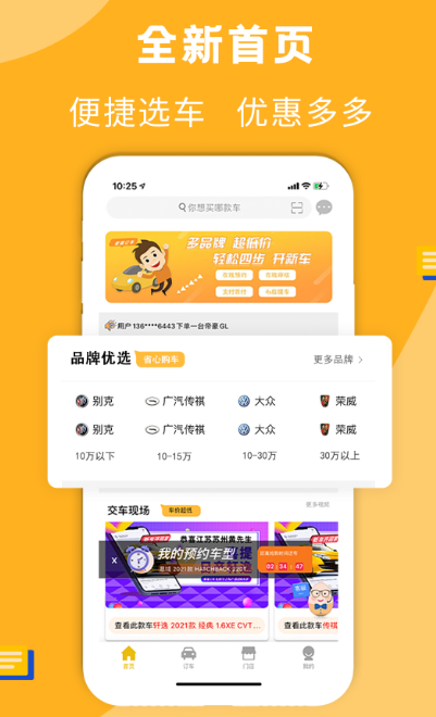 零首付购车app排名有哪些