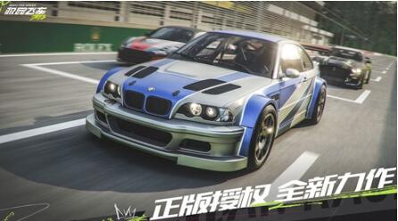 极品飞车集结手游安卓下载地址推荐 极品飞车集结怎么下载截图