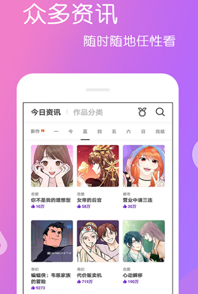 免漫app下载哪个 不用钱漫画软件下载分享截图