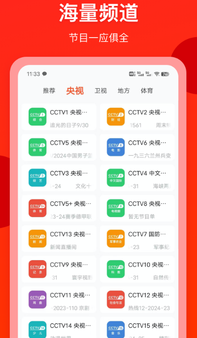 什么软件能够看电视剧全部不用钱 免费看电视剧的app榜单截图