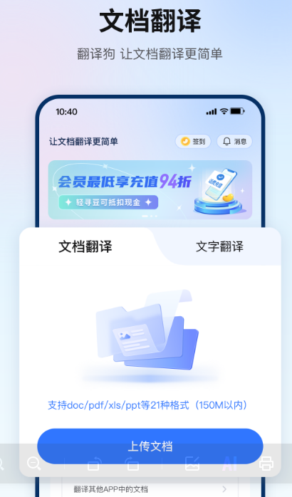 实时翻译软件有哪几款 实时翻译app榜单截图