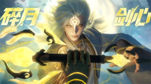 王者荣耀星之破晓李白皮肤怎么样 王者荣耀星之破晓李白皮肤盘点截图