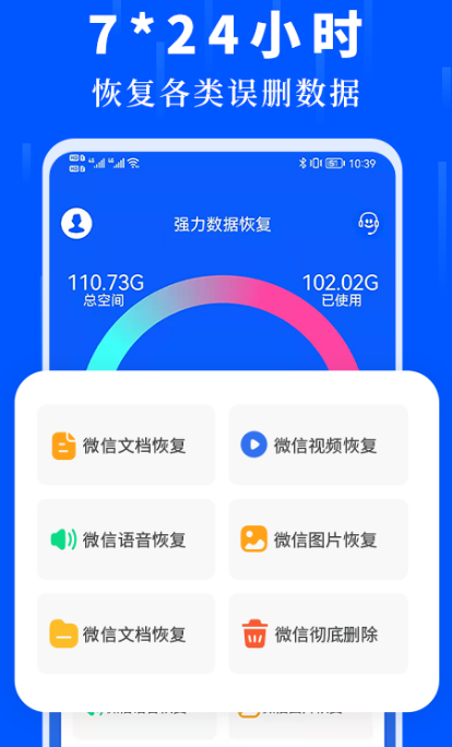 数据恢复软件有哪几款 实用的数据恢复app榜单截图