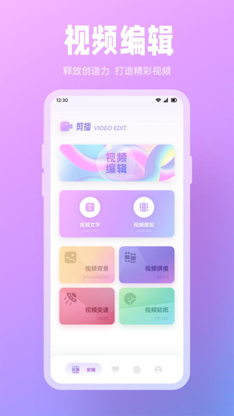 专业剪辑软件有哪几款 实用的剪辑软件分享截图