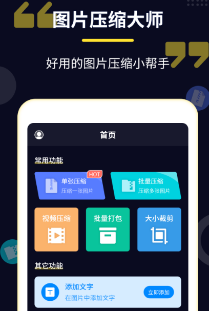 实用的压缩软件有哪几款 好用的压缩app分享截图