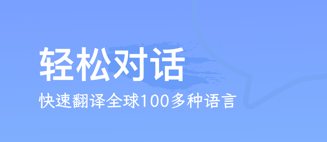 和外国人不用钱聊天的app哪些好用 能够和外国人聊天的软件榜单合集截图