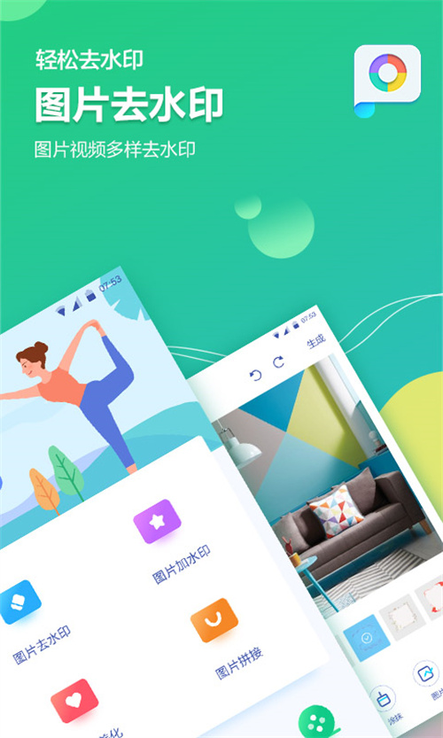 视频加logo水印用哪些软件 视频能加水印的APP介绍截图