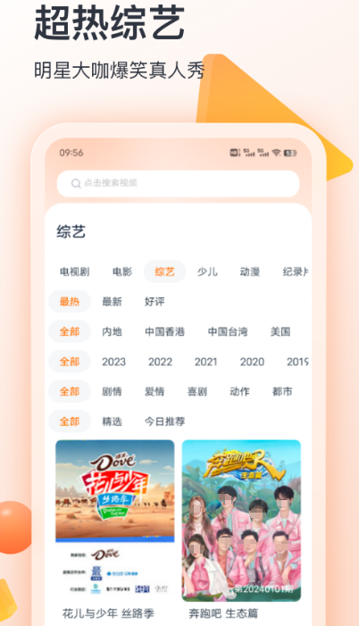 不用钱电影观看app有哪几款 免费看电影软件合辑截图